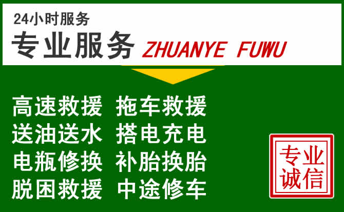 南康区附近汽车道路救援